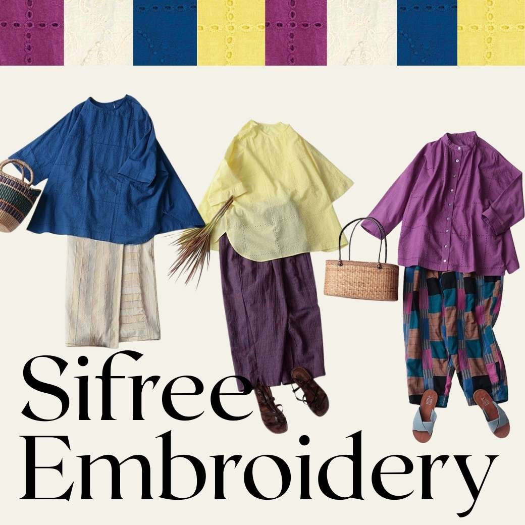 甘さを抑えた上品さ。シフリー刺繍